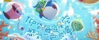 《冒险岛》七夕专题上线~一起仰望海底星空 感受蓝色浪漫吧！