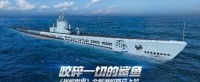咬碎一切的鲨鱼 《战舰世界》全新潜艇现已上架
