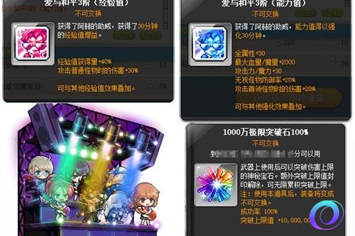 OO加速器