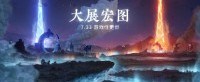 焕发第二春？DOTA2更新上线后在线人数达81万