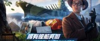 稀有舰船亮相 《战舰世界》第五季拍卖行活动开启