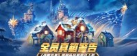 全员真箱警告 《战舰世界》圣诞补给箱现已上架