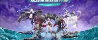次元破壁狂欢开场 《战舰世界》全新版本今日上线