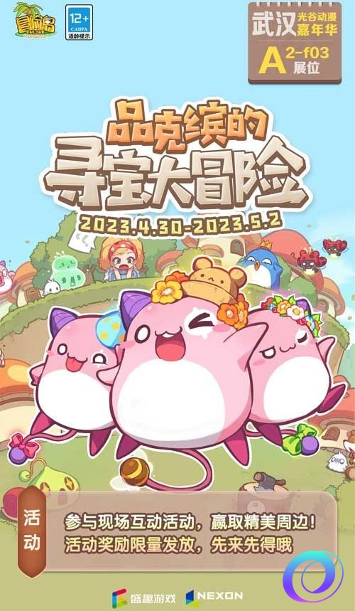OO加速器