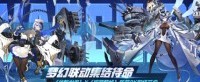 《战舰世界》X《碧蓝航线》阵营PK即将开始