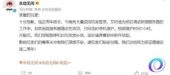 OO加速器