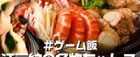 索尼官方教你做美食：《街霸6》江户纹力士什锦锅