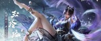 《永劫无间》新英雄“玉玲珑”：九尾狐极致美艳