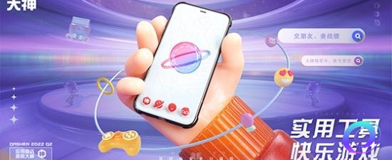 OO加速器