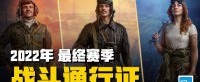 《坦克世界》战斗通行证赛季IX即将开启