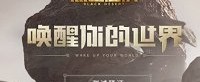 30分钟了解《黑色沙漠》 国服宣传片开启飞行模式
