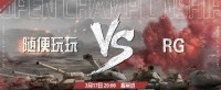 《坦克世界》WOC全民公开赛超燃揭幕战来袭
