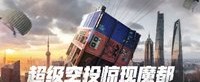 《PUBG》快闪店将落地上海 兵人、三级头精致潮流