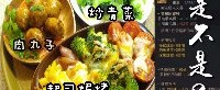《黑色沙漠》游戏不能忘了吃 巴雷诺斯套餐实作