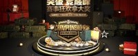 《坦克世界》线上观赛活动将启 赢取黑豹布列塔尼