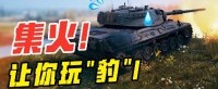 "豹"I：开局就找我！这么喜欢豹豹吗？