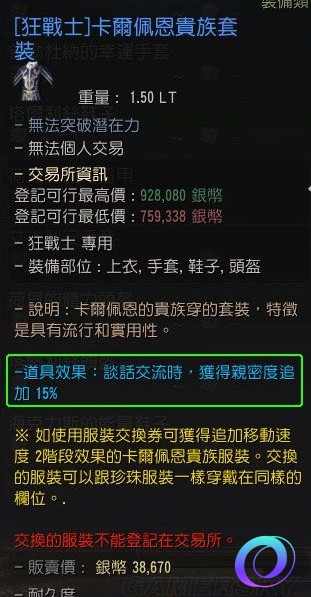 OO加速器