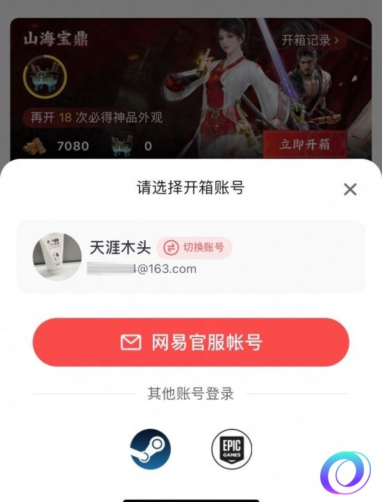 OO加速器
