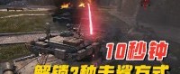 《坦克世界》精彩镜头TOP10：第127期