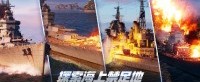探索海上禁足地 《战舰世界》超高难度作战开启