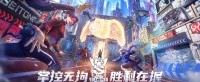 北通×永劫无间深度合作 共同实现全民电竞轻松化