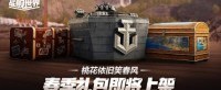 桃花依旧笑春风《战舰世界》春季礼包即将上架