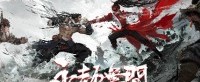 《永劫无间》官宣免费后 游戏官网都被挤炸了！