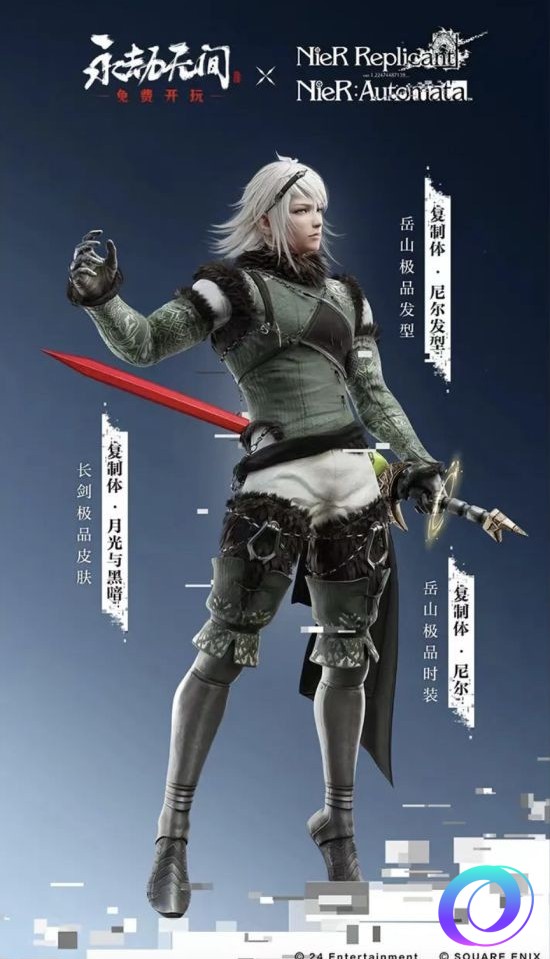 OO加速器