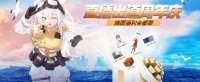 窝窝娘直播周年庆 《战舰世界》牌面福利全都要！