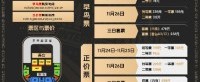 《坦克世界》WCI开赛在即 早鸟票优惠仅剩最后3天！