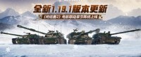 《坦克世界》版本更新 《终结者2》联动章节即将上线