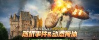 《坦克世界》侦查任务迎来全新地图玩法