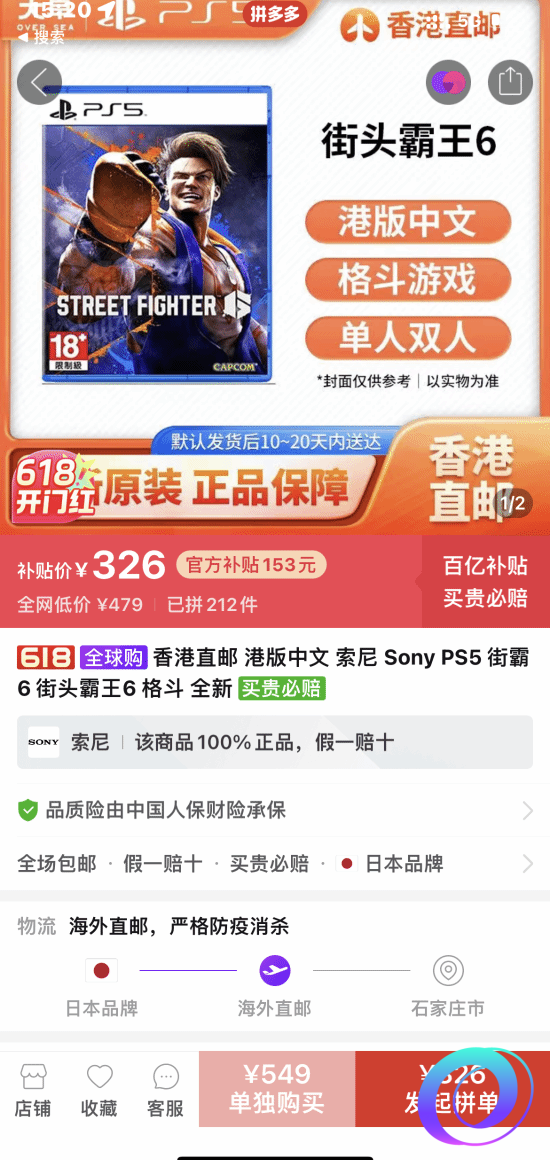 OO加速器