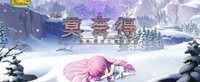 《冒险岛》“莫奈得”版本上线