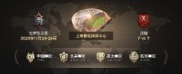 《坦克世界》百万奖金WCI上海见10月26日售票开启