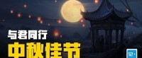 《坦克世界》庆祝中秋！获取月饼与丰厚奖励