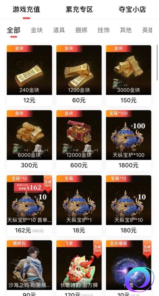 OO加速器