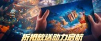 折扣放送助力启航 《战舰世界》新年好礼进行中