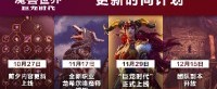 《WOW》巨龙时代版本前夕更新 天赋重做、全新职业