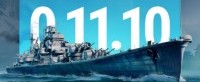 驭舰狂欢博浪通行 《战舰世界》全新版本今日上线