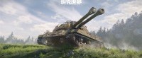 炮管加倍火力加倍 《坦克世界》703工程II型再现江湖