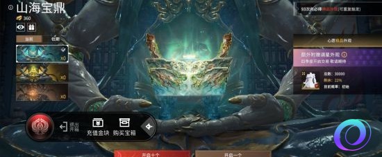 OO加速器