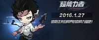 《冒险岛》新职业开放预约一起来领龙脉豪礼