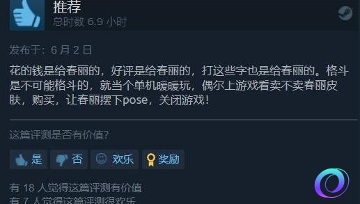 OO加速器