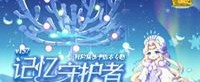 《冒险岛》新版本开启 激萌平衡汪上线待领养~