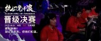 亚运会《Dota2》中国队战胜马来西亚队 晋级决赛！