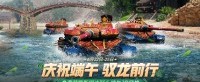 《坦克世界》端午节活动 免费获取斯柯达T56端午风