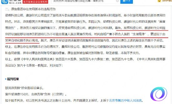 OO加速器