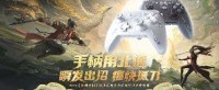 北通成为永劫无间职业联赛官方手柄行业合作伙伴