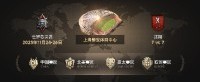 启程 向巅峰！坦克世界WCI线下决赛门票正式发售
